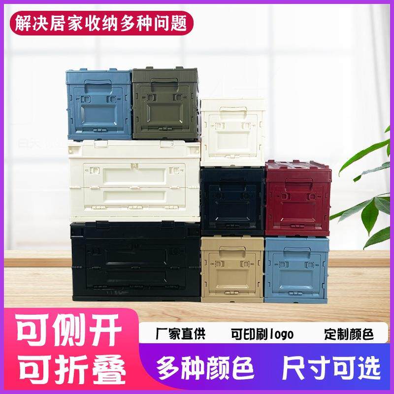 户外折叠收纳露营箱旅行野餐车载后备箱可侧开家用置物储物整理箱