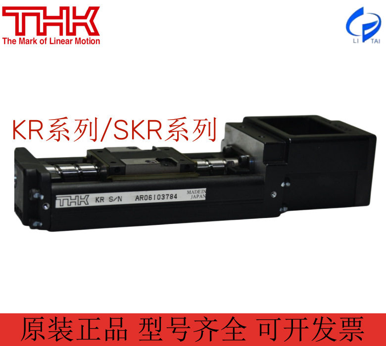 THK直线模组KR26/15/20/30/33/45/46/55/65SKR26/15/20/30/45/65