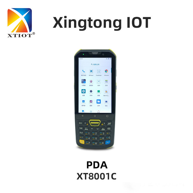 兴通XT8001C物流盘点机 安卓条码采集器 仓库智能手持终端pda