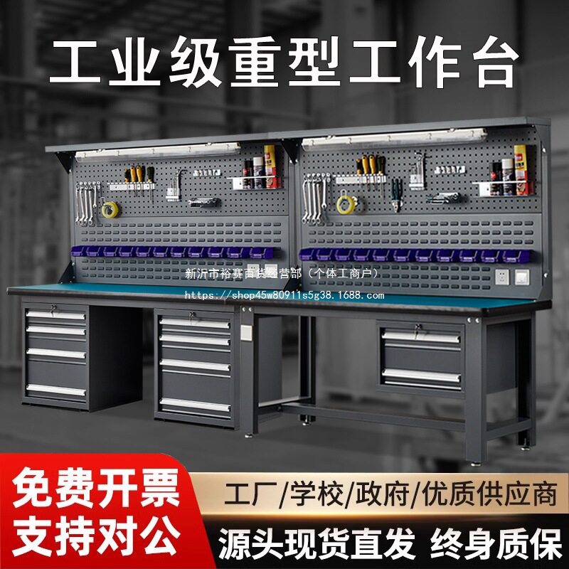 重型工作台防静电不锈钢钳工台车间操作台工厂模具实验维修检验桌