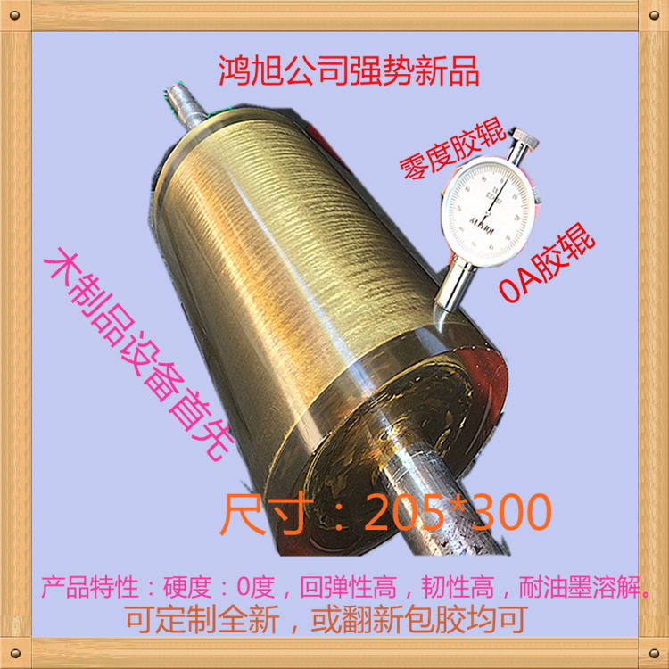 木纹胶辊零度耐油漆溶剂0度聚氨脂制品回弹好超软硬度PU包胶