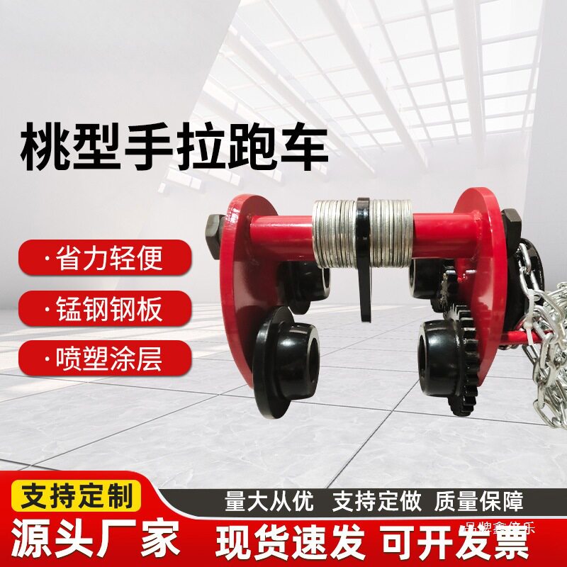 手拉跑车单轨小车/手推跑车/单轨行车工字钢滑车小跑车1T/2T/3T