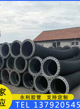水泵配套用吸排水带法兰胶管DN250 300 350大口径钢丝胶管