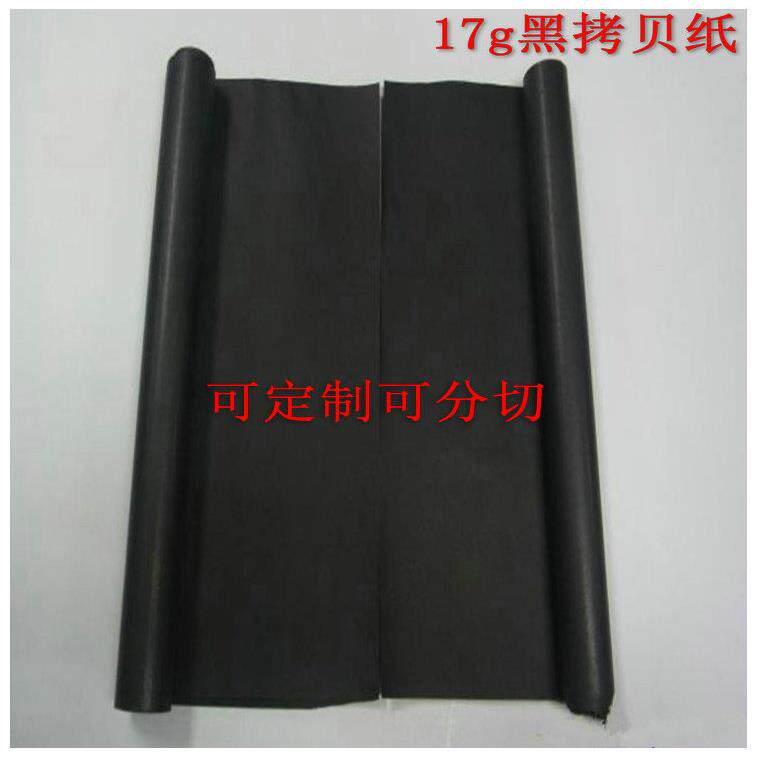 鞋业服装用拷贝纸17克黑色拷贝包装纸雪梨纸拷贝纸