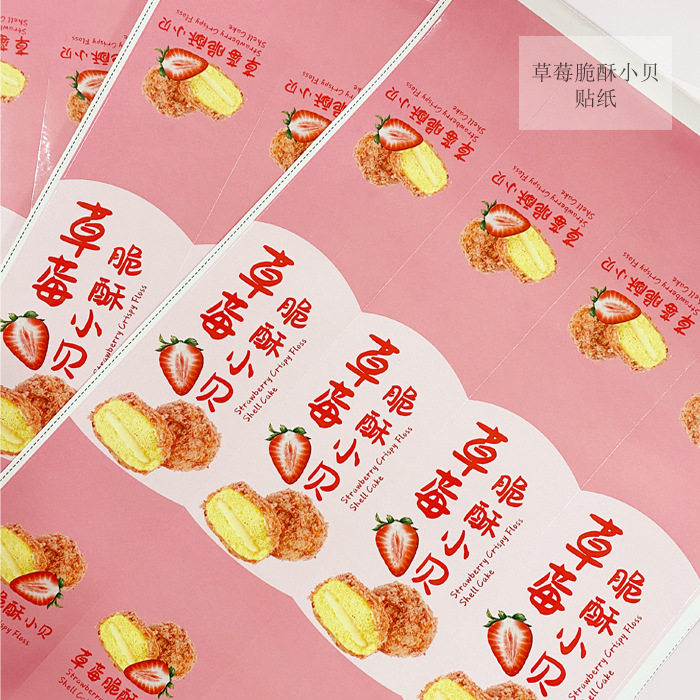 网红草莓脆酥小贝不干胶水果奶盖蛋糕面包长条贴纸烘焙封口贴