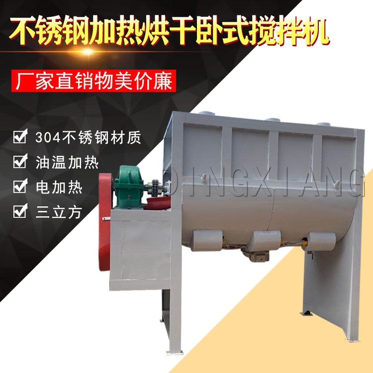 隆鼎机械料搅拌机东莞大型干粉砂浆线304不锈钢卧式搅拌机厂