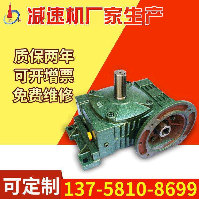 出售蜗轮蜗杆小型卧式变速机WP微型涡轮立式减速箱铁壳减速机