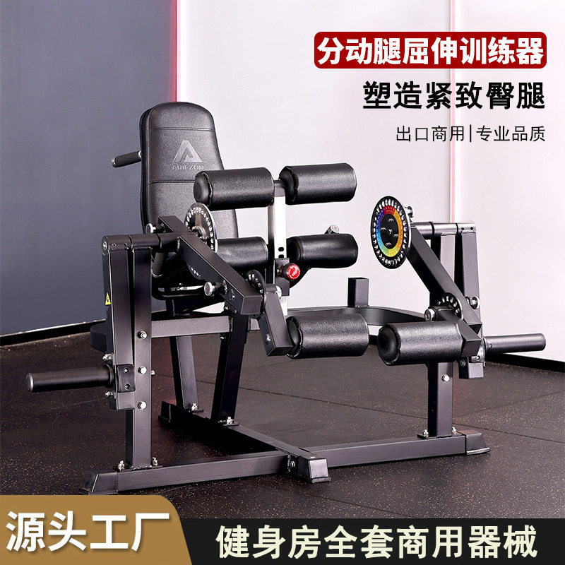 分动伸腿机家用坐姿腿屈伸俯卧曲腿部肌肉力量训练器械商用健身机