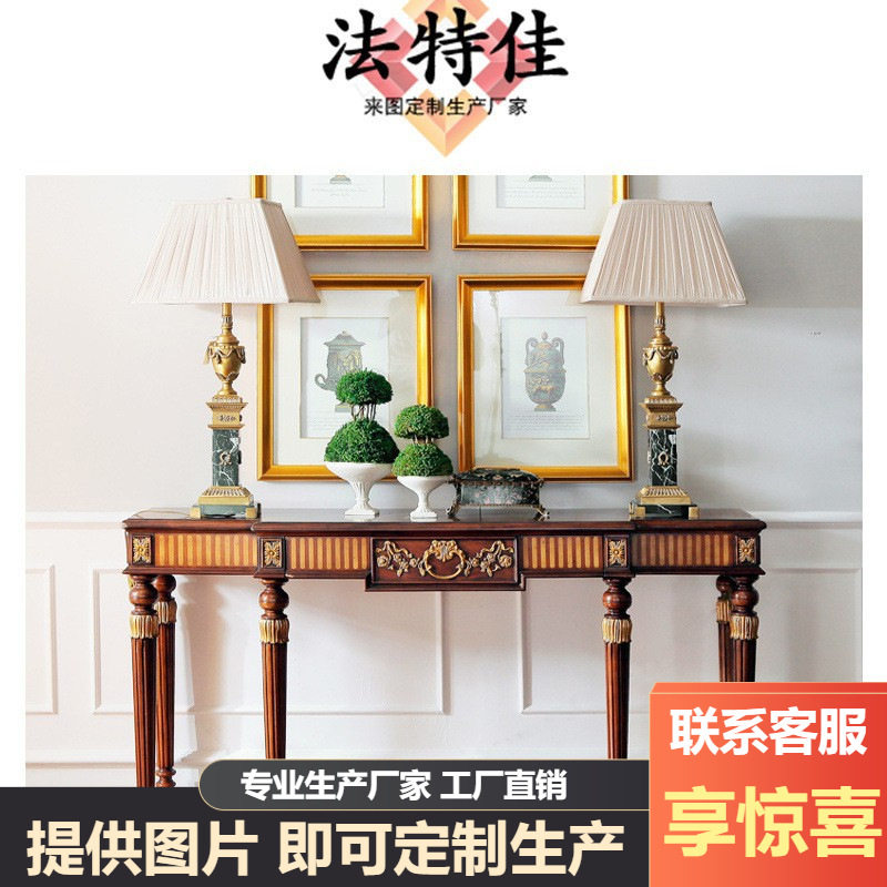 英国风温莎堡系列玄关台欧式玄关桌进门玄关柜墙边柜