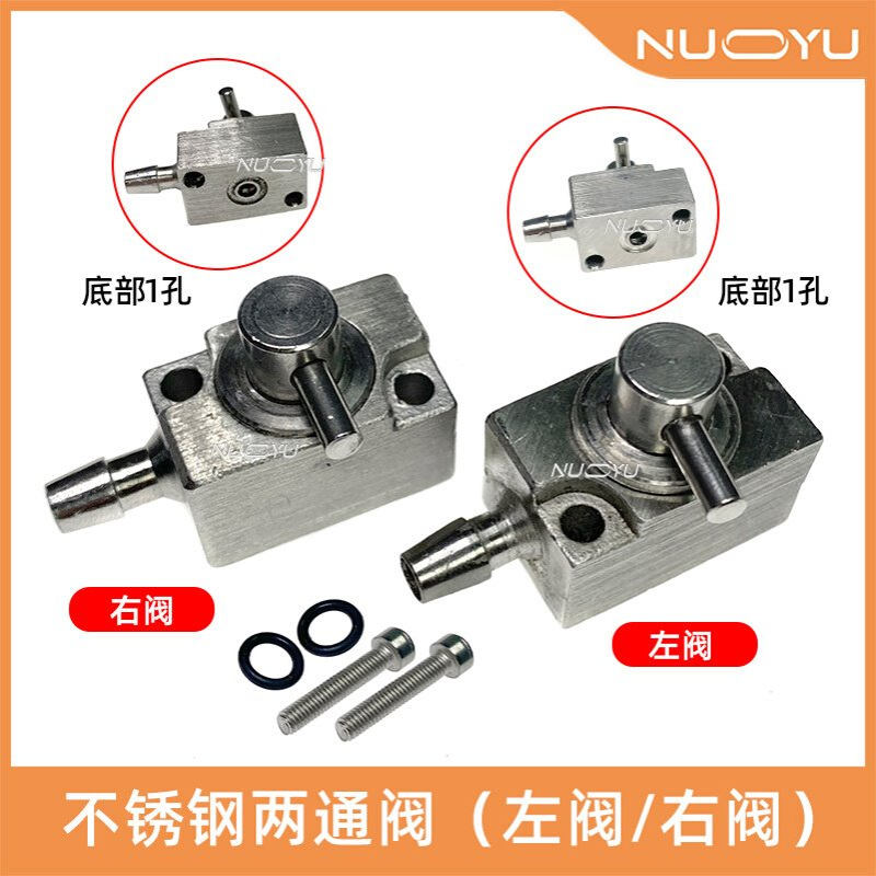 喷绘机通用不锈钢单嘴二通阀二级墨盒墨水开关金属阀门左阀右阀