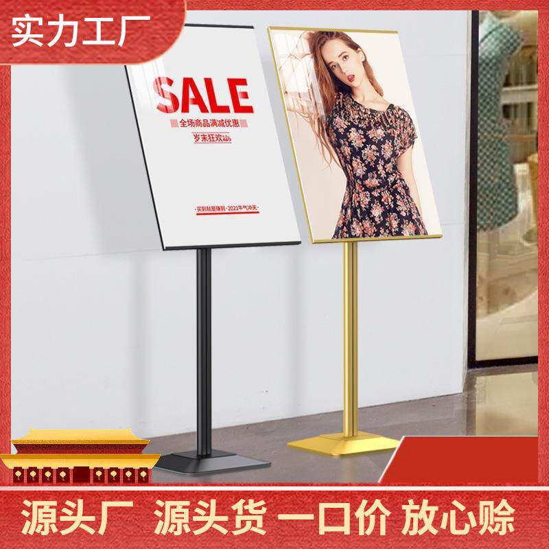 指示牌立式广告牌水牌铁质a2立牌展示架a3酒店导向牌落地展示牌