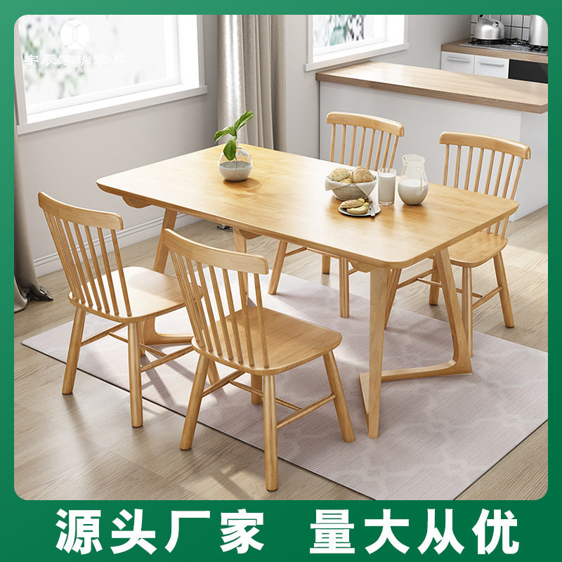 实木餐桌家用小户型北欧原木桌椅组合现代简约餐馆吃饭桌子长方形
