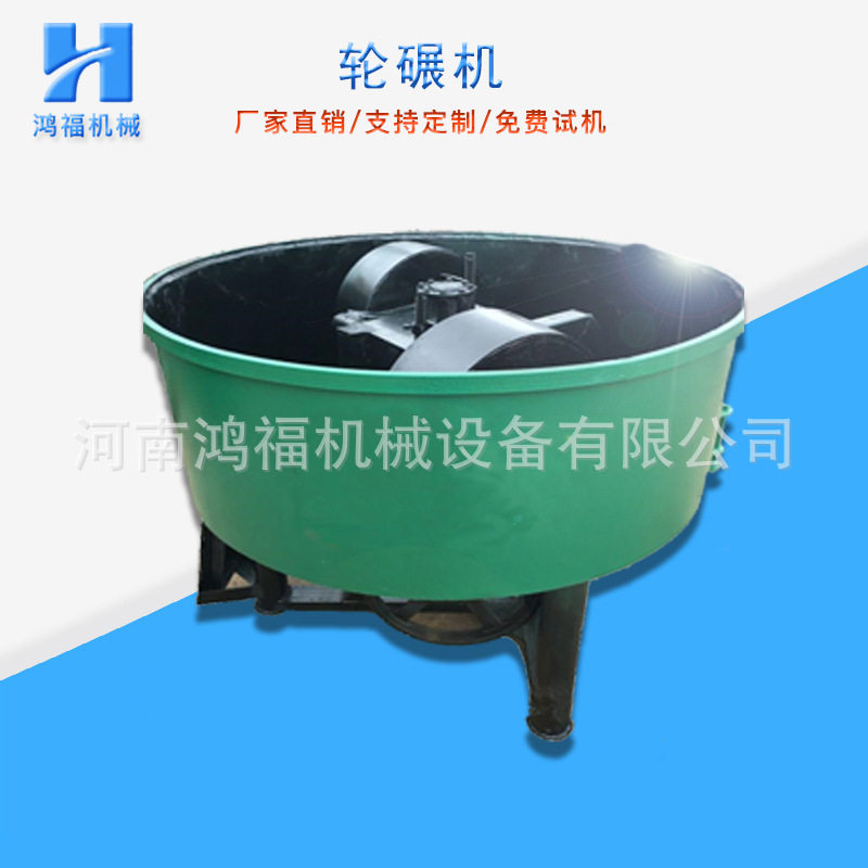 立式轮碾机 平口加厚不锈钢轮碾混合机 耐火泥轮碾机