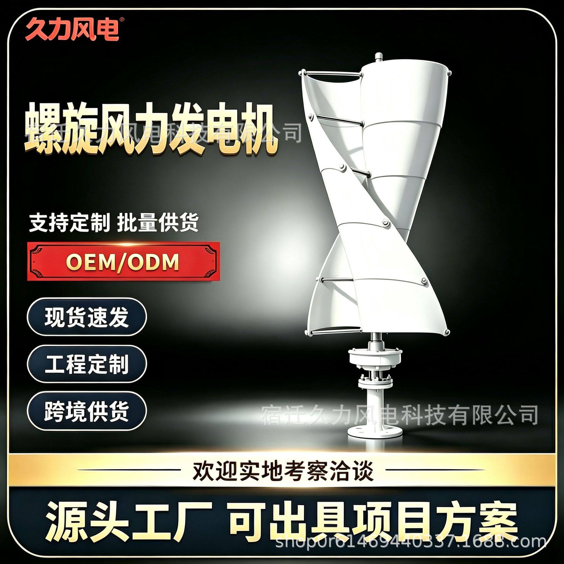 源头螺旋型垂直轴风力发电机200W风光互补路灯微风发电微风启动