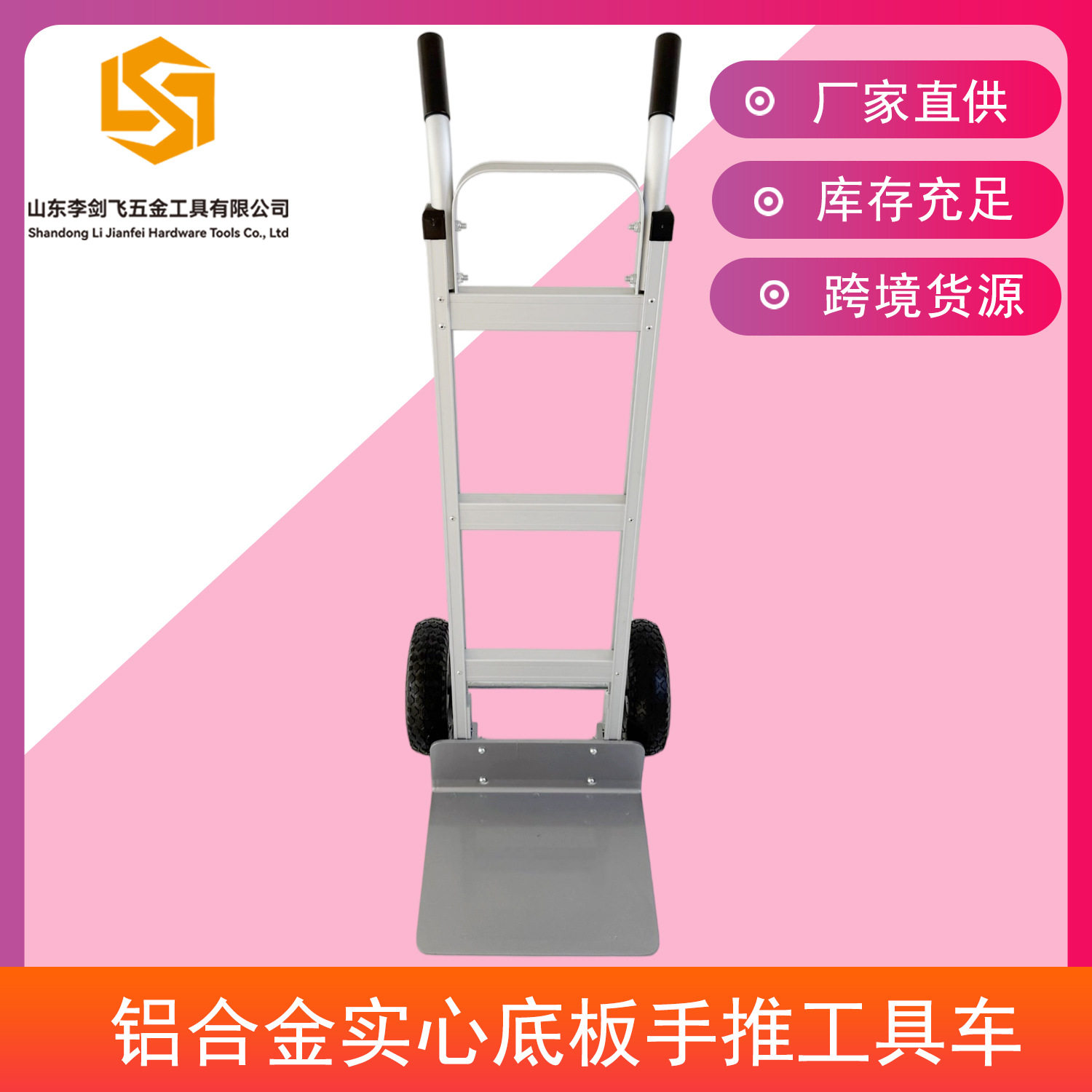 跨境爆款铝合金两轮手推车铝制搬运车重货物流小推车家用行李车