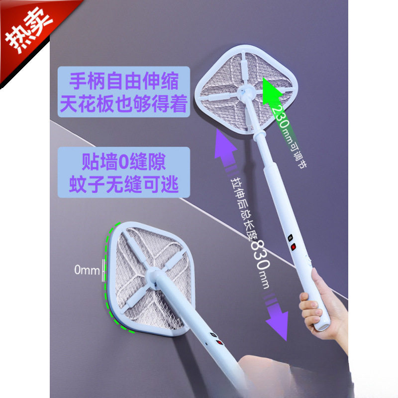 2026新款电蚊拍充电式家用力苍蝇灭蚊子电网拍二合一