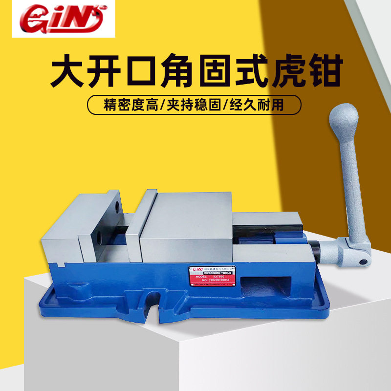 台湾精展大开口角固式虎钳精密角固式机用平口钳GIN-65150-HAT660