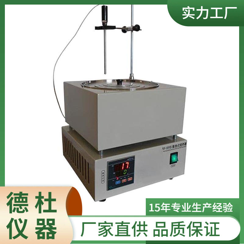 供应DF-1/2集热式磁力搅拌器
