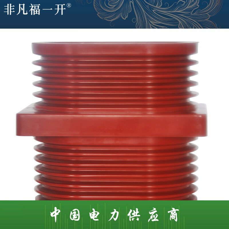 福一10KV高压环氧树脂穿墙套管TG3-10Q/182(110×180)环氧柜套管