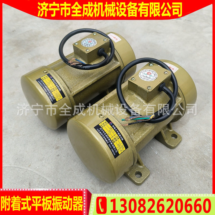 ZW90-10附着式平板振动机混凝土振动器家用单相工业三相电震动器