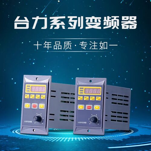 电机0.75kw-3.7kw变频器220V单相三相380v变频器可变速度松元