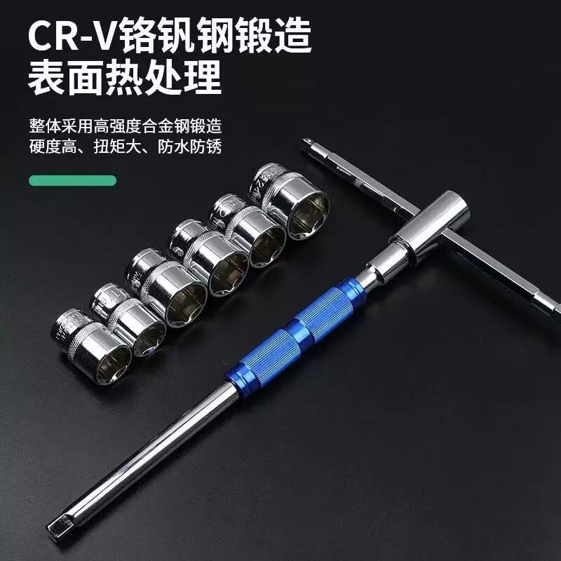 多功能T型1/2可换头套筒扳手组合套装中飞大飞扳手套装连接杆汽修
