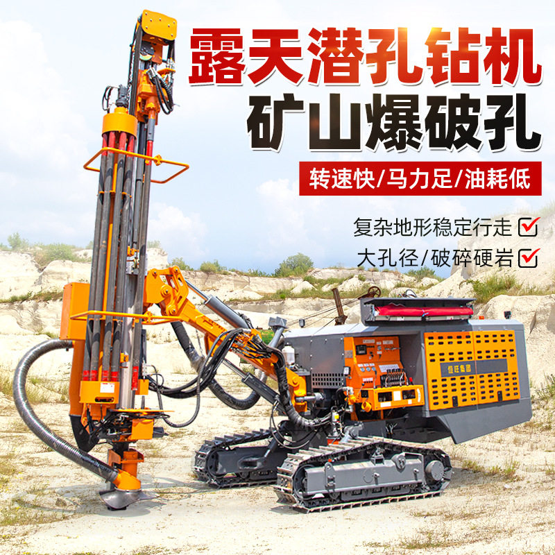 一体式露天潜孔钻车玉柴动力自动接卸杆液压潜孔钻车履带凿岩机