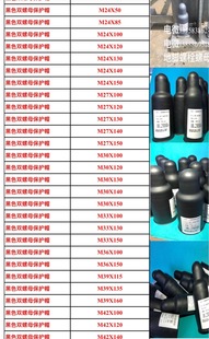 地脚螺丝保护帽 M100毫米 六角螺栓螺母保护帽M3