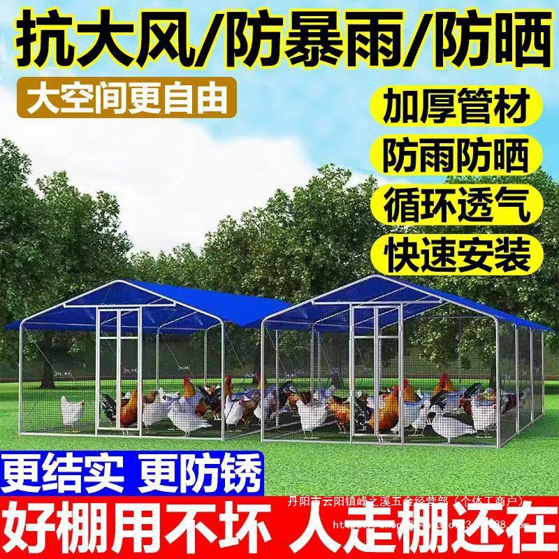 鸡棚鸡笼子户外家禽养殖笼遮雨棚骨架挡风防雨防晒简易棚搭建鸽笼