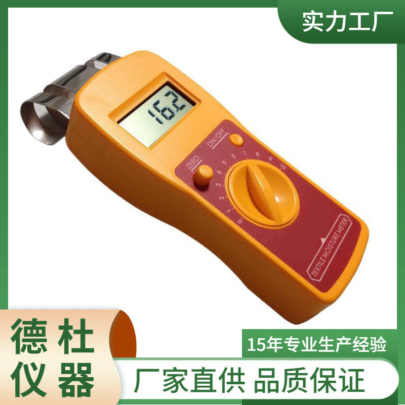 供应纱线皮革水分仪JT-T 纺织原料水份仪