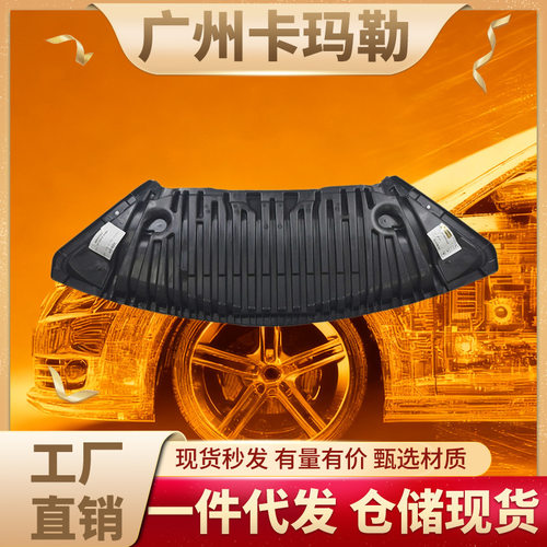 适用奔驰W207发动机下引擎盖散热器下护板A2075240930