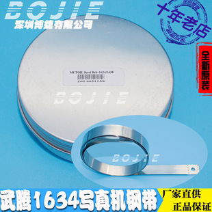 MUTOH武腾1624/1638写真机钢带武藤小车传动钢条七代DX7喷头机器