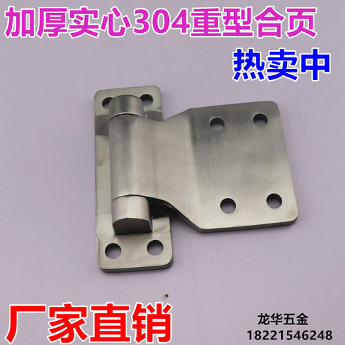 304不锈钢承重合页重型工业机械设备门铰链大活页加大加厚型合页