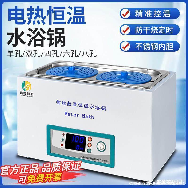 双四水箱循环水四六循环数显锅厂家全自动恒温两列浴带实验室实验