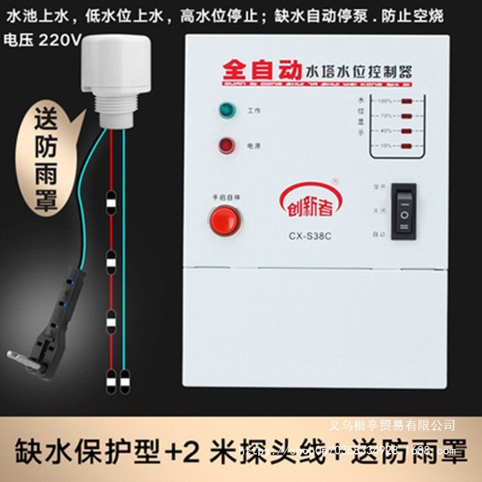家用全自动液位水位控制器水塔水泵抽水智能开关水箱上水浮球探头