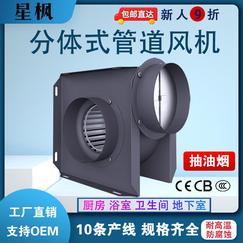 小型分体式管道抽风机 商用分体式小风机 家用管道式换气排气扇