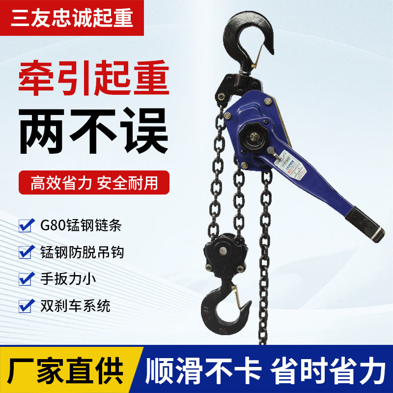 手扳葫芦1吨2吨手摇葫芦直销0.75t1.5t3t6t9吨手动链条式手板葫芦