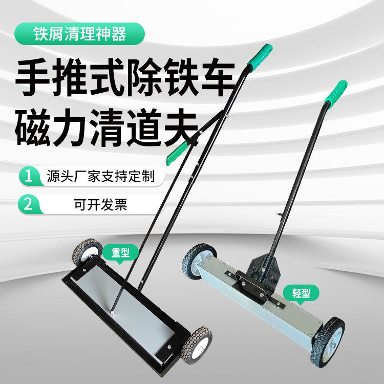 吸铁石带手柄磁棒车间拾铁器手推式磁力打捞清扫强磁性吸杆除铁器