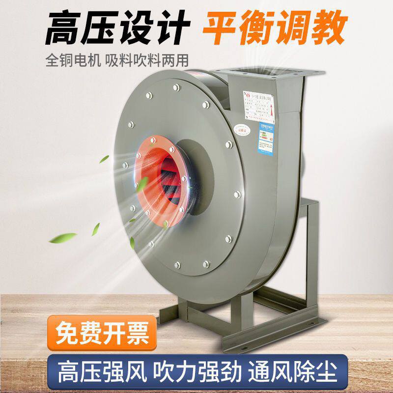 -型高压离心风机强力鼓风机抽风机物料输送吹粒工业引风机装配