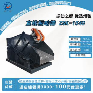 直线分级筛砂石泥沙食品筛分 300吨产量 河南新乡直线振动筛