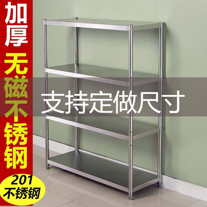 货架不锈钢 置物架子家用多层加厚展柜超市快递小货