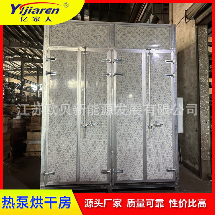 空气能烘干除湿房五金件涂层烘烤箱金属工件表面水性漆干燥设备
