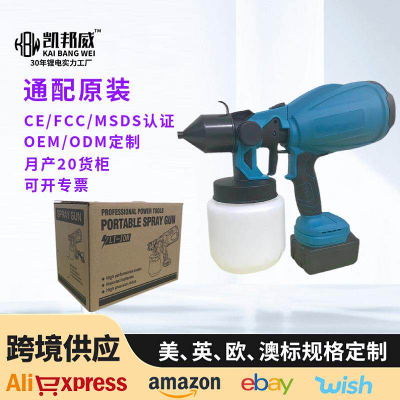 手动喷漆枪油漆家用充电式喷涂工具多功能电喷枪专用电动工具
