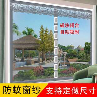 夏季 魔术贴纱窗网防蚊防蝇磁吸免打孔沙窗自装 家用窗帘防蚊帘农村
