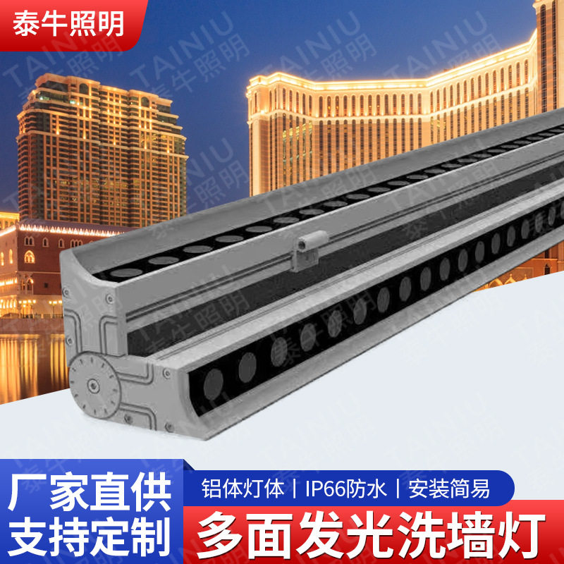 双面LED洗墙灯多面发光投射灯桥梁建筑墙面可调节上下发光线条灯