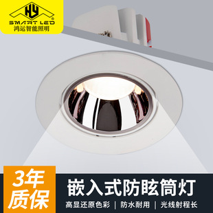 曼巴系列防眩筒灯10W防眩圆形筒无主灯嵌入式 天花灯质保三年批发