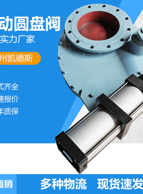 出料口圆顶阀YDF-BBZ644TC摆动式陶瓷出料阀旋转排气阀旋转摆动阀