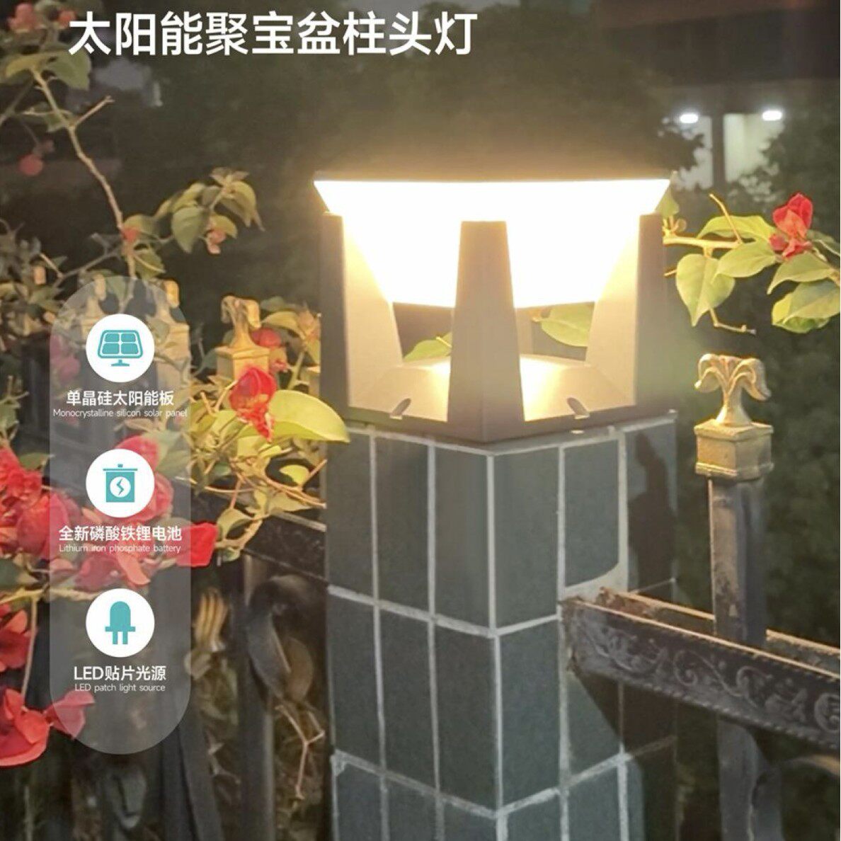 太阳能围墙灯户外花园庭院灯篱笆台阶栏杆景观装饰小壁灯围墙柱头