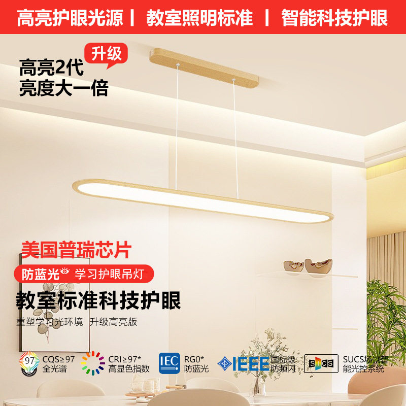 日式餐厅吊灯北欧极简原木纹餐桌吧台灯简约创意长条前台led灯具