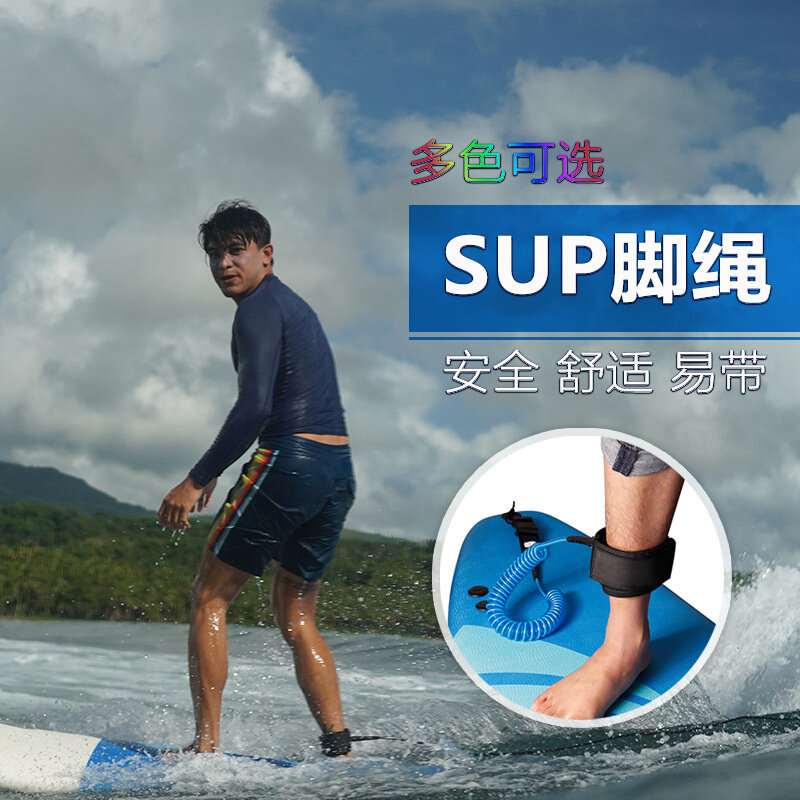 源头厂家帆船配件SUP脚绳冲浪板伸缩绳滑SUP桨板桨板跨境热销船用